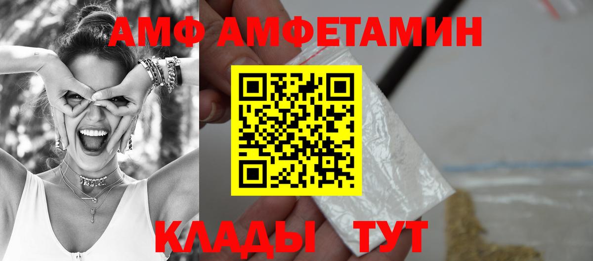Amphetamine Розовый Кизилюрт