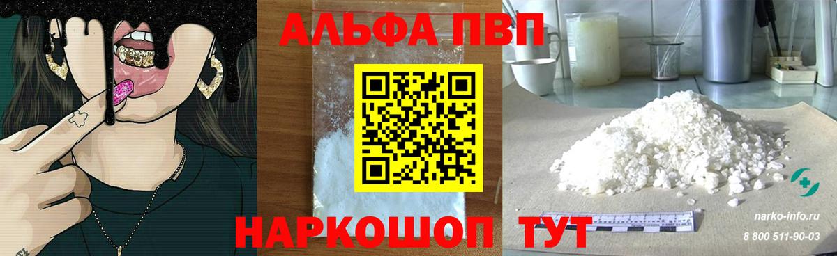 Alpha PVP VHQ Кизилюрт