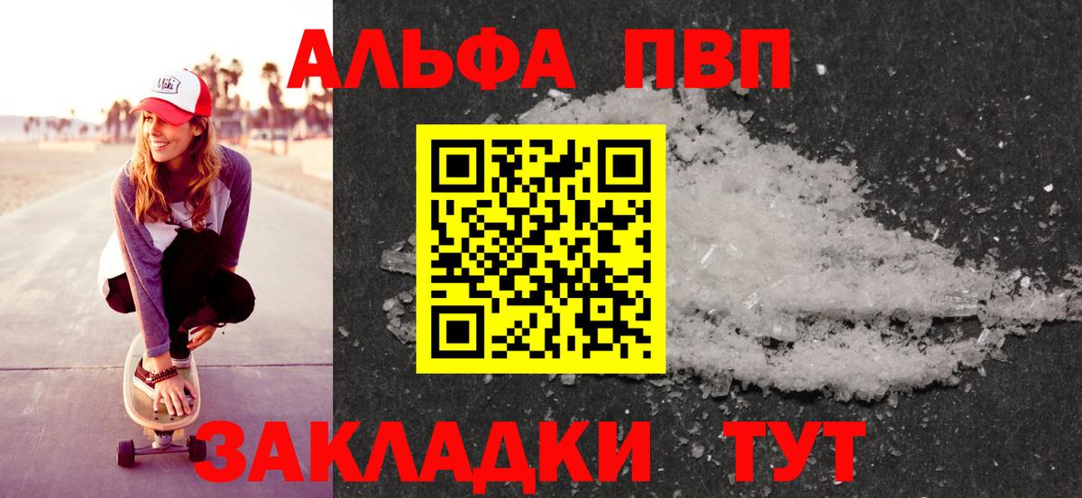 Кизилюрт  закладки  Вход с VPN  А ПВП СК  Alpha-PVP Соль 