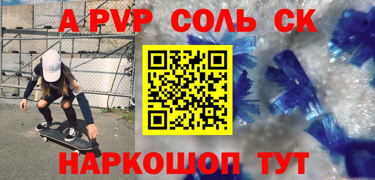 А ПВП Crystall Кизилюрт