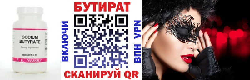KRAKEN онион как найти закладки Кизилюрт Бутират BDO