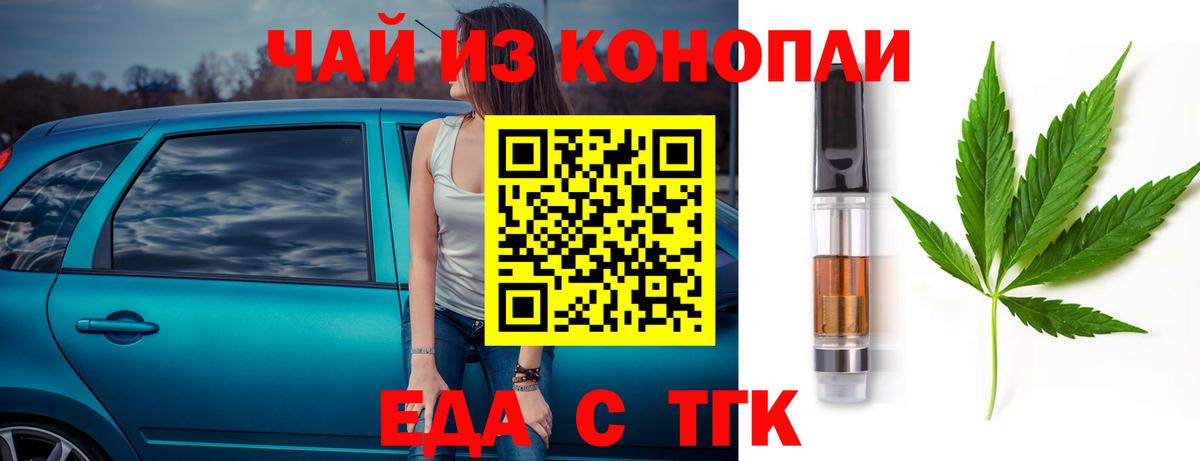 Печенье с ТГК конопля  Вход с VPN  Кизилюрт 