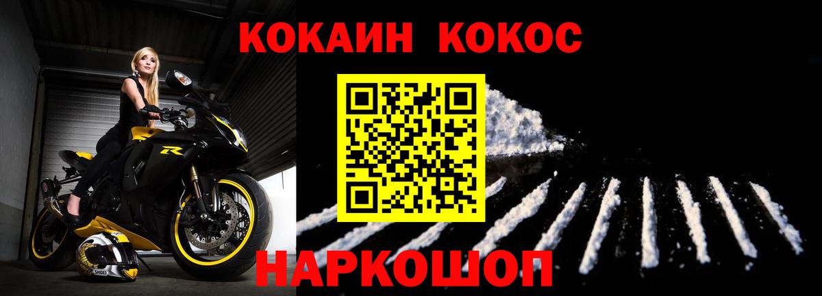 КОКАИН 97%  наркота  Кокаин 97%  Кизилюрт  Вход с VPN 