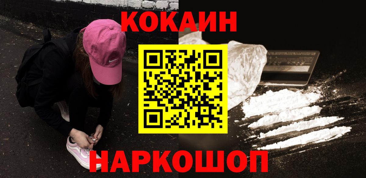 Кокаин 99%  Кокаин  Cocaine Эквадор  Кизилюрт 