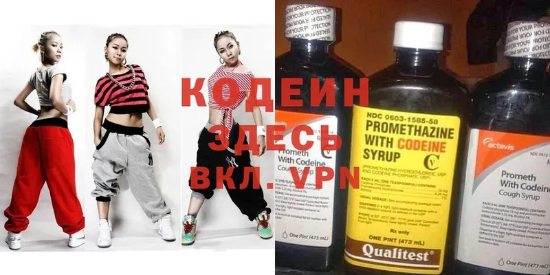 blacksprut как войти  Кизилюрт  Кодеиновый сироп Lean напиток Lean (лин)  где купить наркоту 