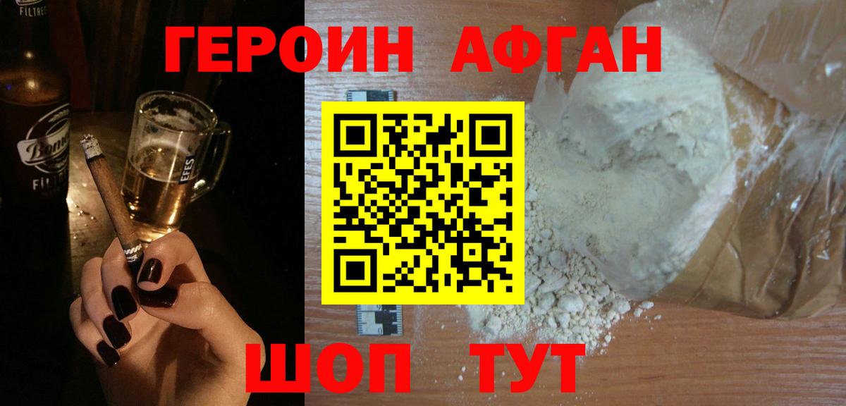 Кизилюрт  Героин  Вход с VPN  Героин VHQ 