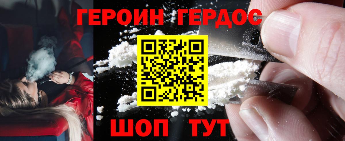 Героин  Кизилюрт  ГЕРОИН Афган 