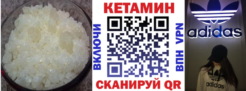купить закладку  Кизилюрт  Кетамин VHQ 