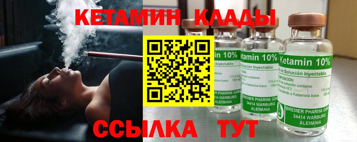 Кетамин VHQ  Вход с VPN  Кизилюрт 