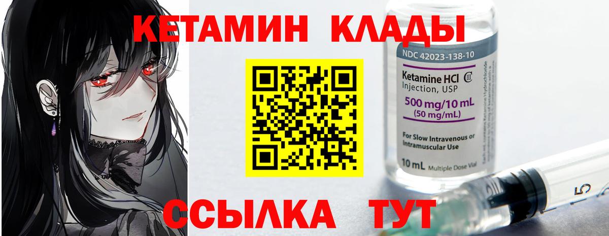 Кетамин ketamine  Кетамин ketamine  Кизилюрт 