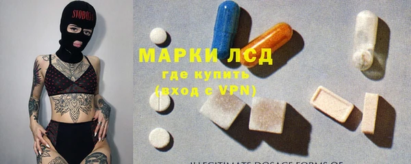 марки lsd Вяземский