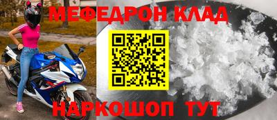 меф VHQ Кинель