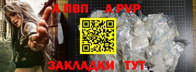 спиды Бийск