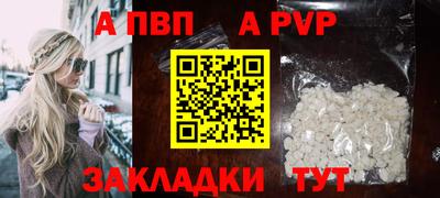 ALPHA PVP Гай