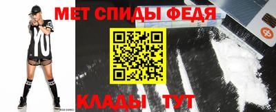 спиды Бийск