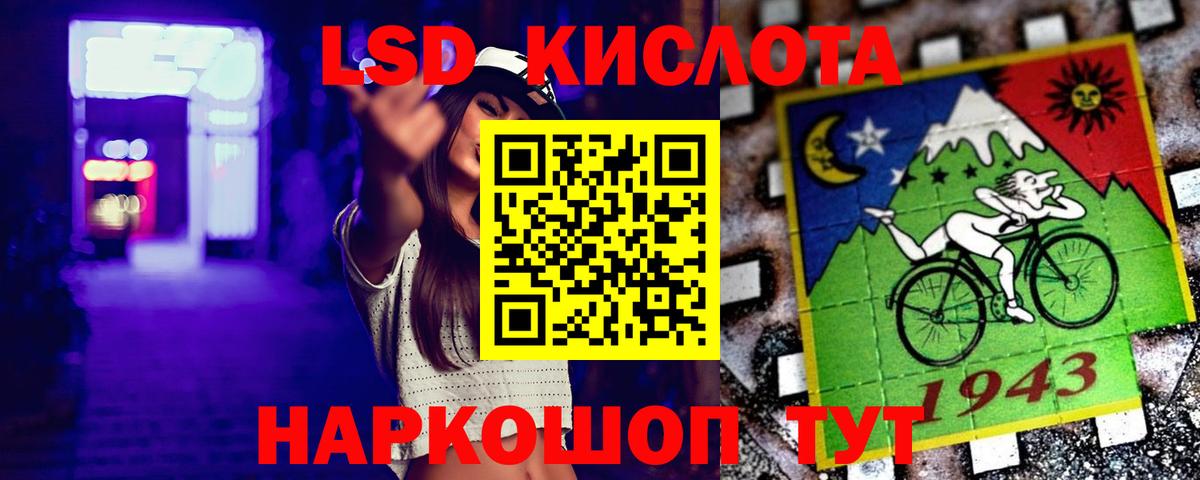 ЛСД экстази кислота  Вход с VPN  Кизилюрт  ЛСД экстази ecstasy 