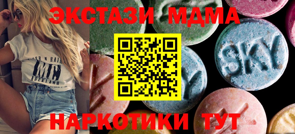 MDMA  МДМА молли  Кизилюрт  Вход с VPN  MDMA Molly 