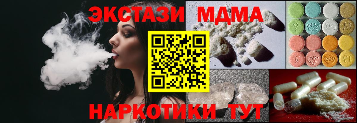 МДМА кристаллы  MDMA кристаллы  Кизилюрт 