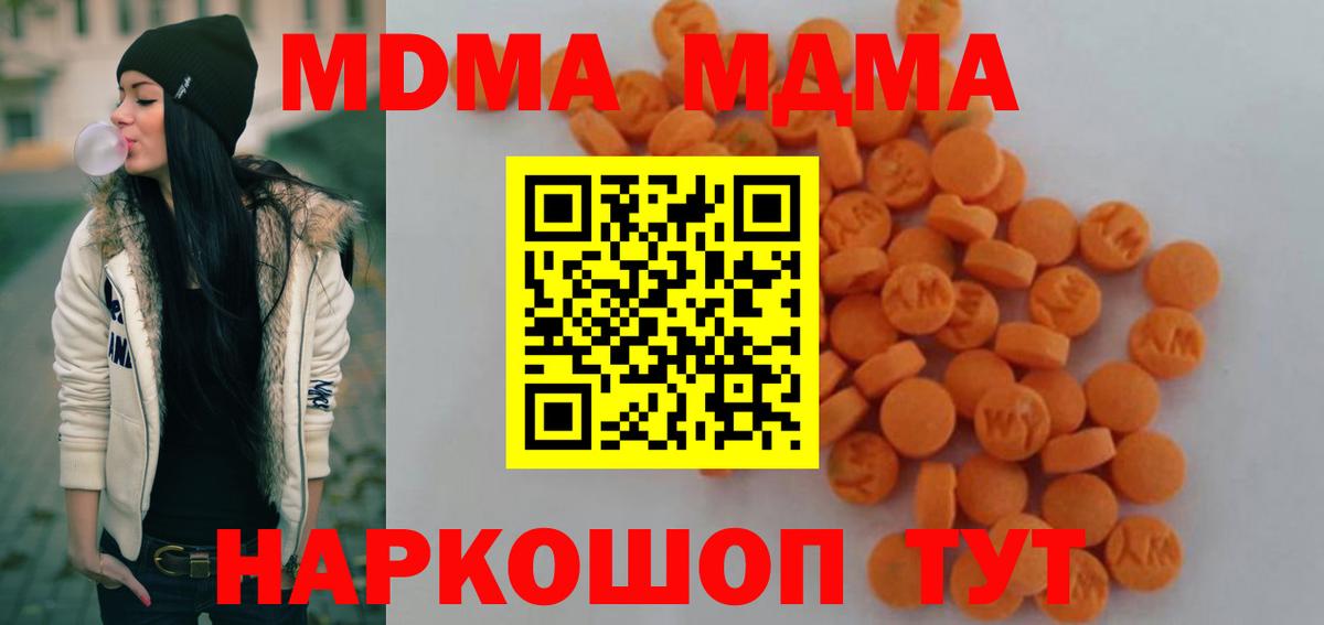 МДМА crystal Кизилюрт