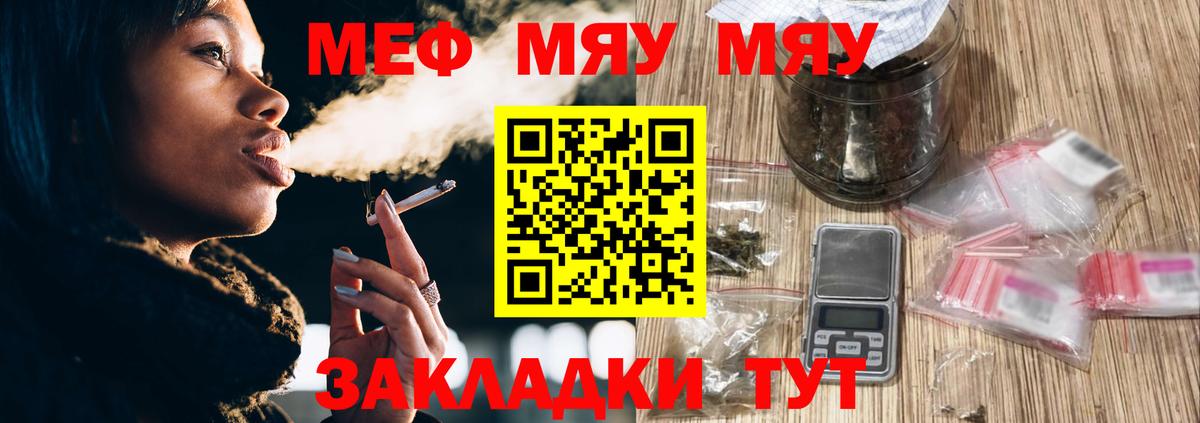 Меф мяу мяу мука Кизилюрт