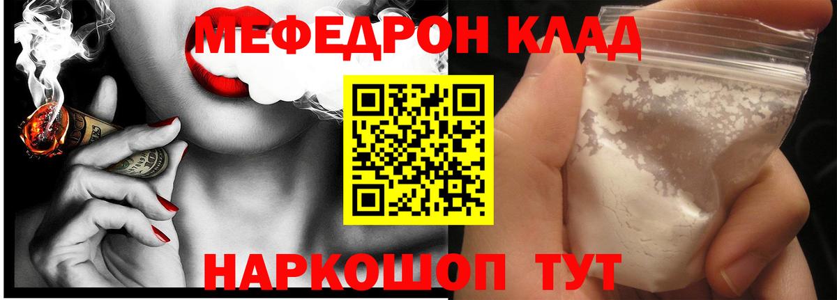 Мефедрон mephedrone  МЯУ-МЯУ  МЯУ-МЯУ mephedrone  Кизилюрт 