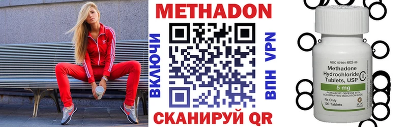 Метадон VHQ даркнет сайт Кизилюрт