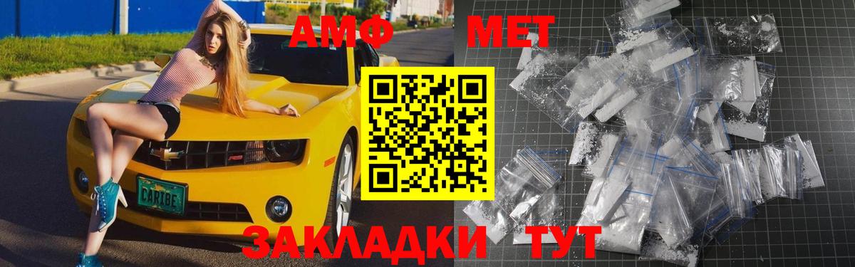 Первитин мет  Вход с VPN  Первитин мет  Кизилюрт 