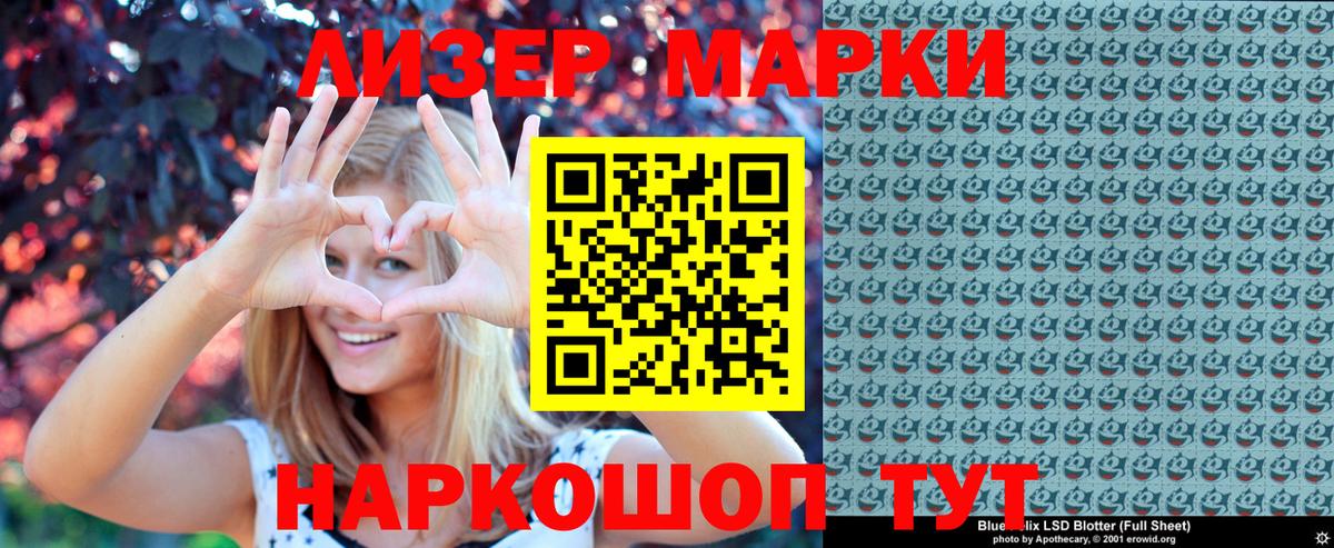 Кизилюрт  Марки 25I-NBOMe 1,8мг  Вход с VPN 