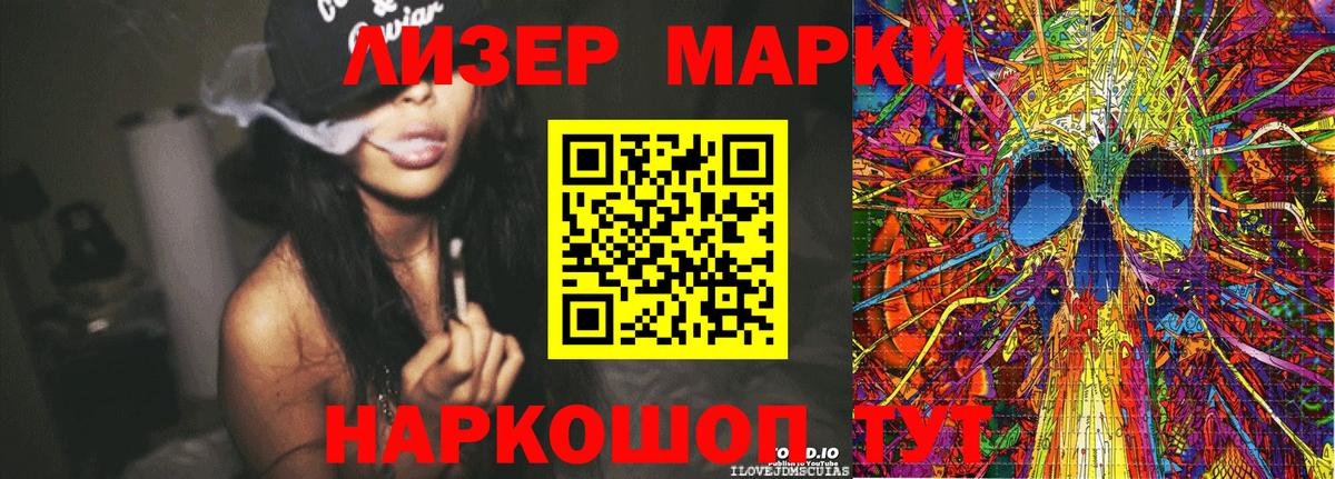 Марки NBOMe 1,8мг Кизилюрт