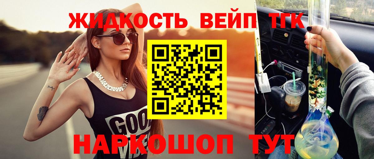 Дистиллят ТГК гашишное масло Кизилюрт