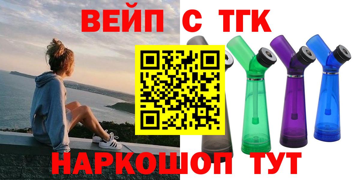 ТГК THC oil  Дистиллят ТГК вейп с тгк  Кизилюрт  Вход с VPN 
